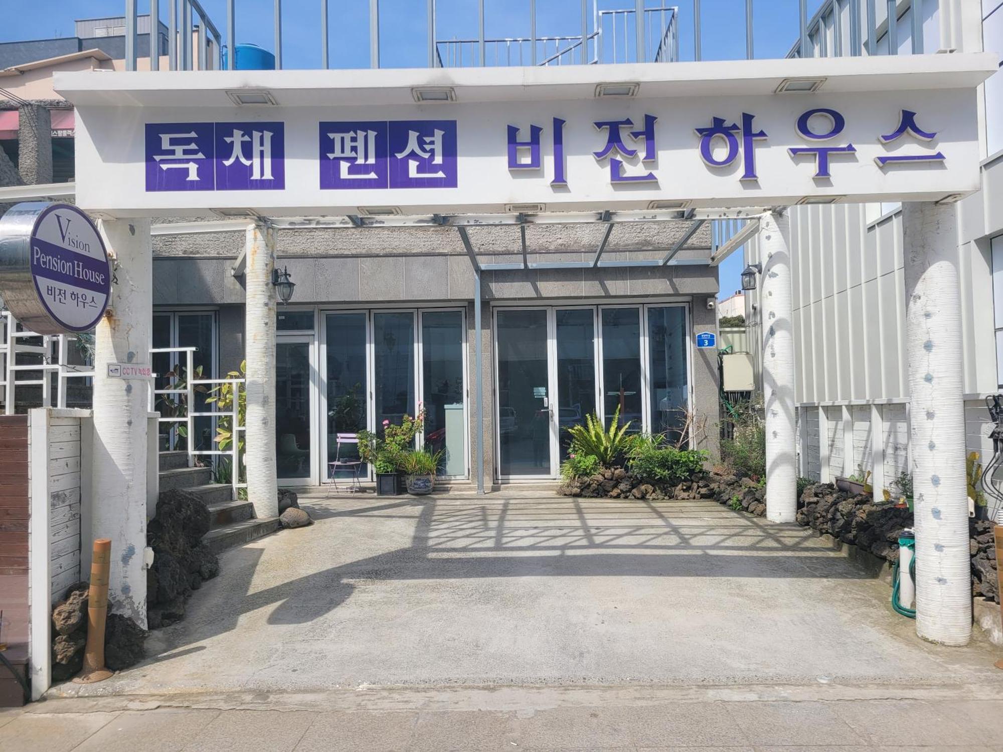 Hotel Jeju Vision House Extérieur photo